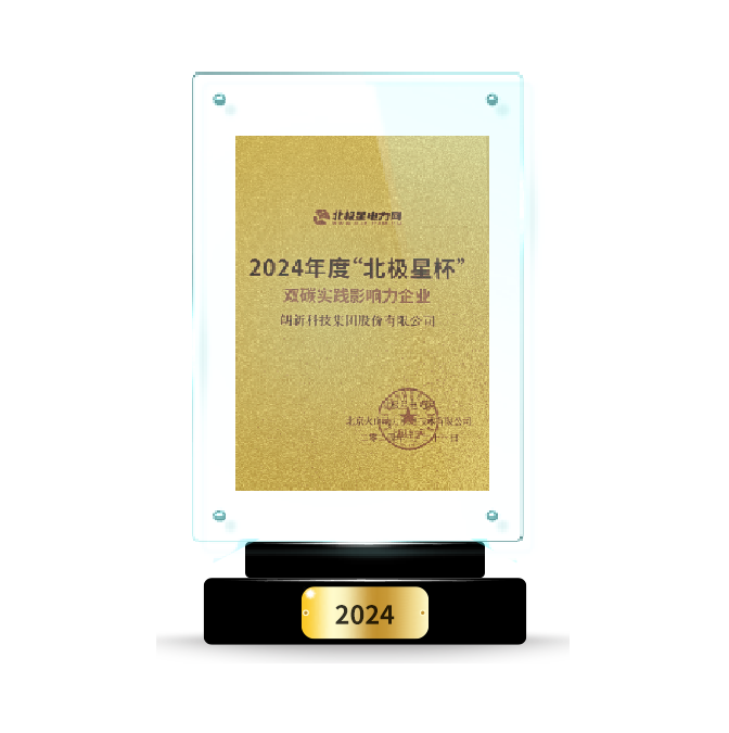 双碳实践影响力企业